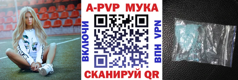 Альфа ПВП мука  Сосенский 