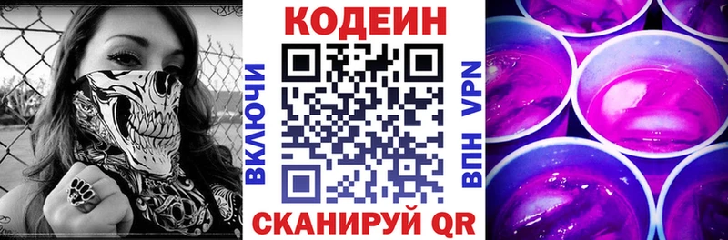 как найти закладки  Сосенский  Codein Purple Drank 