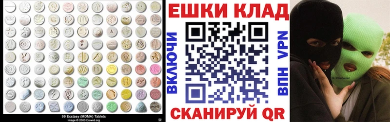 Экстази ешки  закладка  Сосенский 