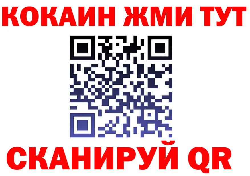 ГЕРОИН VHQ зеркало это мега Сосенский