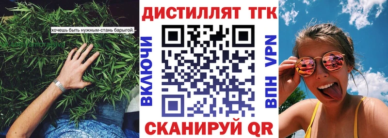 Дистиллят ТГК гашишное масло  Сосенский 